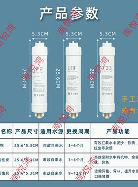 家用净水器净水机滤芯PP棉UDF活性炭后置小T33滤芯配件纯水机8寸