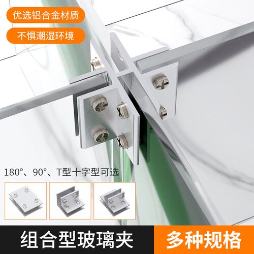 玻璃夹子固定器十字TL型瓷砖花盆卡扣鱼缸玻璃固定夹子铝合金配件