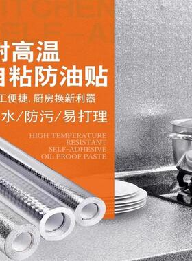 厨房防油贴纸防油耐高温墙贴防水防潮橱柜瓷砖墙纸自粘铝箔纸灶台