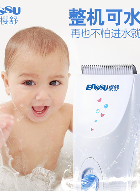 婴儿理发器静音超宝宝家用电推剪自己儿童剃头发自动吸发神器樱舒