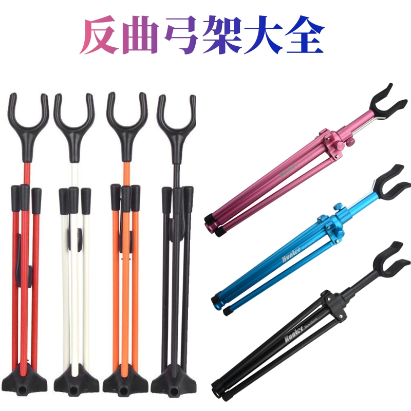反曲弓弓架传统弓美猎弓直拉弓用金属弓夹室内户外铝合金放弓架子