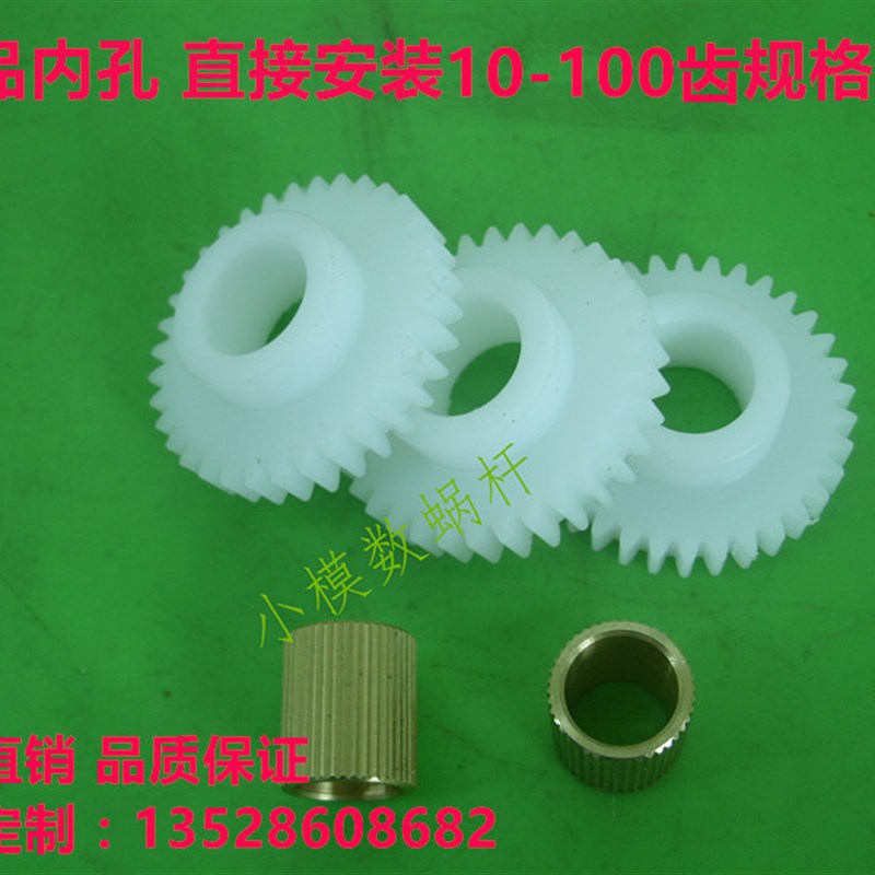 直【齿轮POM】尼龙1模42齿45齿内孔镶铜套非常耐磨10-100齿现货