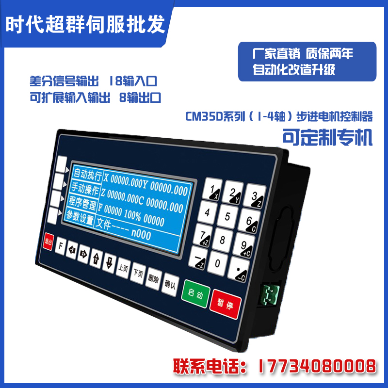 CM35D步进伺服TC55可拓展视频教程PLC编程控制器磨床 铣床