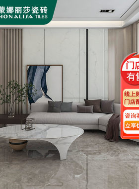 蒙娜丽莎瓷砖 750x1500灰色亮光简约现代通体大理石止滑地砖 480