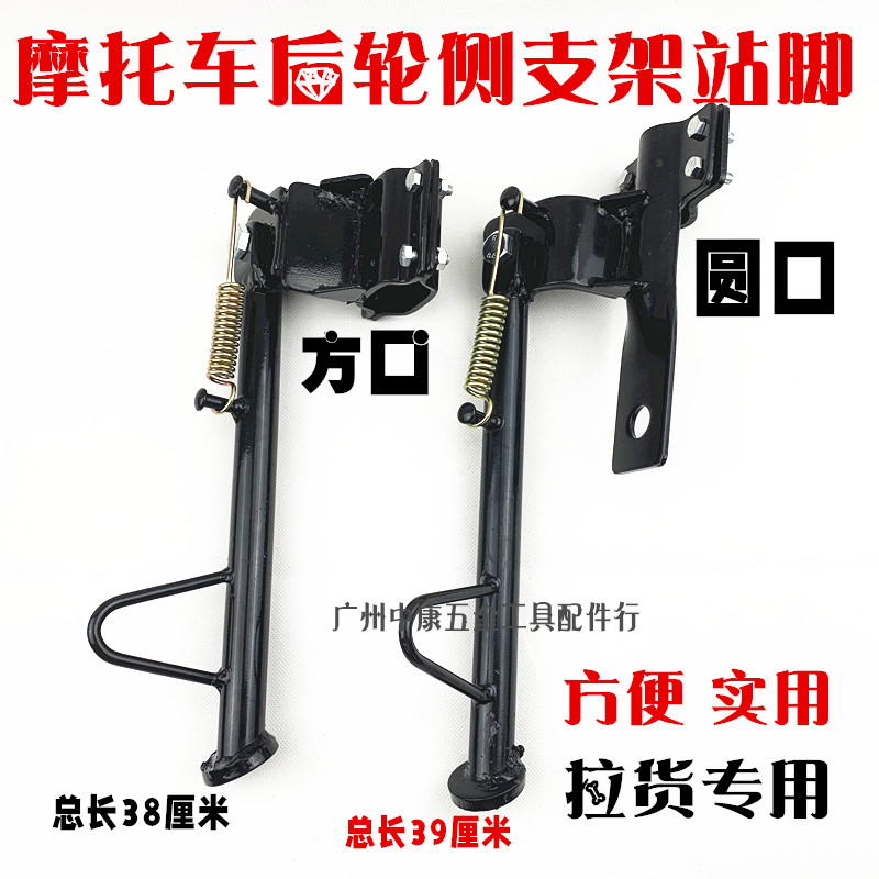 摩托车侧支架省力站架平叉支架霸王站架脚撑架边撑改装单边腿加厚