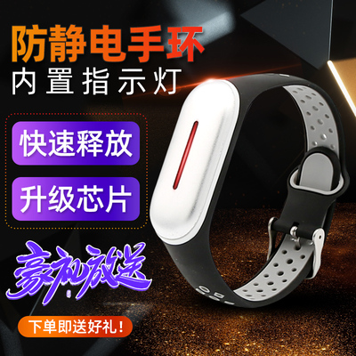防静电手环无线人体去除静电女款无绳男士手链冬季汽车放电消除器