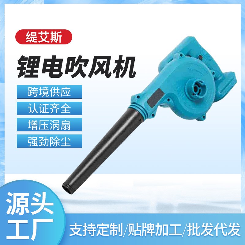 锂电吹风机 手持无线式电动吹灰除尘工业锂电鼓风机