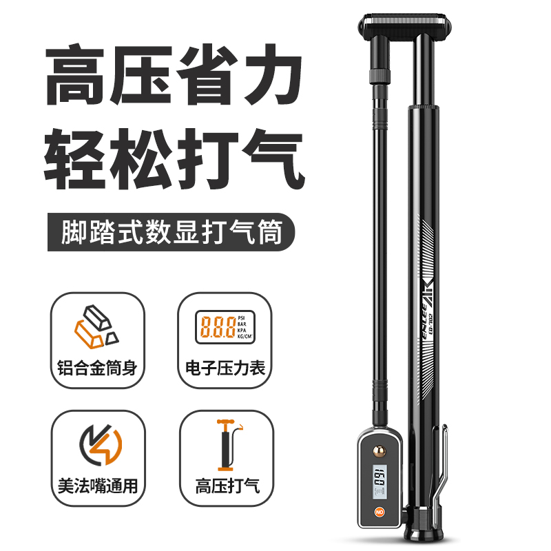 ENLEE自行车打气筒铝合金不锈钢脚踏带表式数显高压通用打气筒