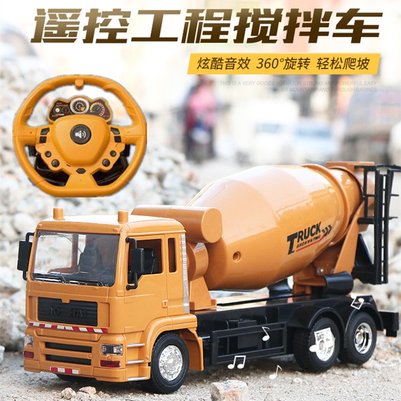无线电动遥控方向盘搅拌机工程水泥混凝土搅拌车男孩玩具大号罐车