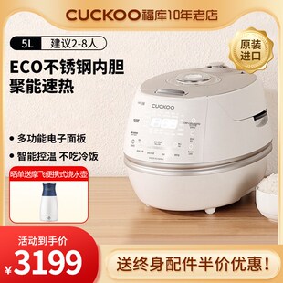 CUCKOO福库电饭煲韩国进口高压ih家用电饭锅CHP1050FW小白贝5L升