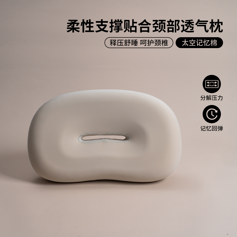代字行记忆棉枕头助眠护颈椎枕芯慢回弹分区侧睡柔软甜甜圈护颈枕