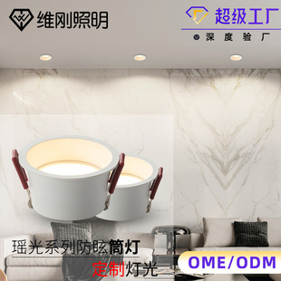 7W家用嵌入式 客厅吊顶桶灯窄边框led筒灯 防眩洞天花灯无主灯