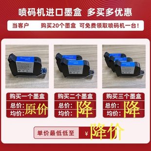 手机喷码 机墨盒 机墨盒热发泡黑色快干墨盒喷码 机墨盒小型喷码