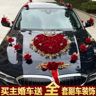 饰套装 婚车装 结婚花车用品假拉花头车婚礼布置婚庆车花