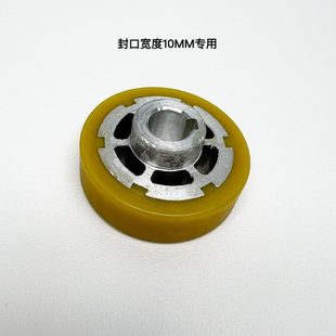 橡胶轮 封口机配件