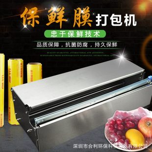 手动小型蔬菜超市水果打包机封口机商用封膜机保鲜膜打包机