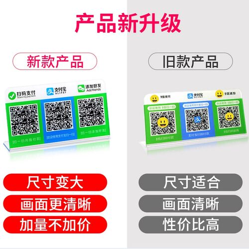 商家收款码制作亚克力挂牌支付宝收钱码二码支付牌收款