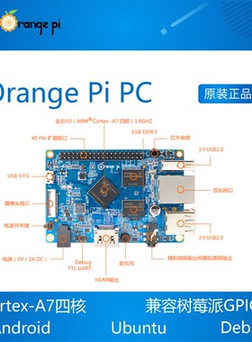 p p p 开源开发板 全志 香橙派  u
