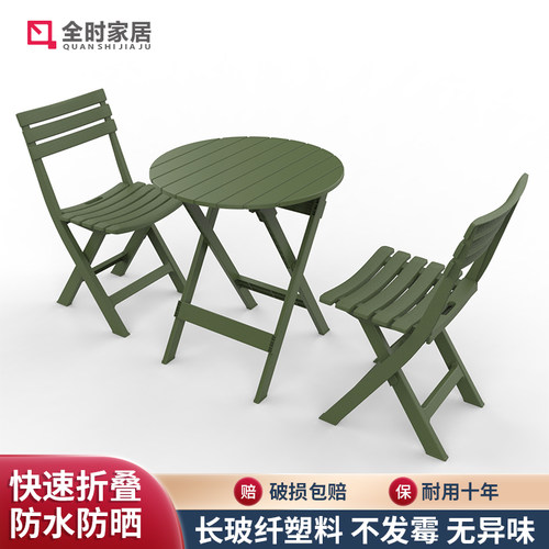 室外台折叠桌椅套装喝茶组合小圆桌子防水庭院露天外摆