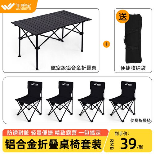 折叠桌椅庭院室外休闲台茶桌椅组合露天露台外摆花园餐桌椅