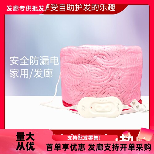烫发加热帽蒸发帽电热帽焗油家用理发店电帽子热发帽发廊