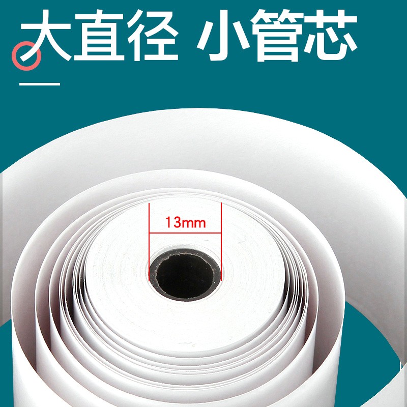 昕维热敏收银纸57x50打印纸80x80热敏纸80x60整箱收银机小卷58mm