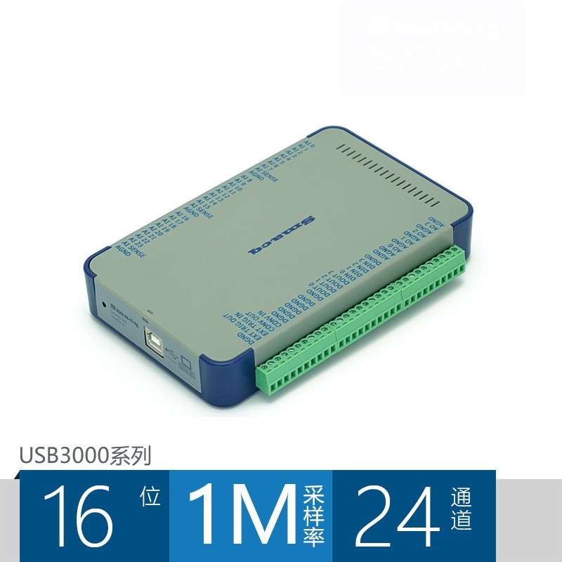 USB-3200系列数据采集卡Smacq高速16位24路通道1M采样