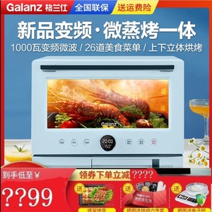 Galanz/格兰仕 RYP-QF3V微波炉微蒸烤一体机智能家用变频多功能