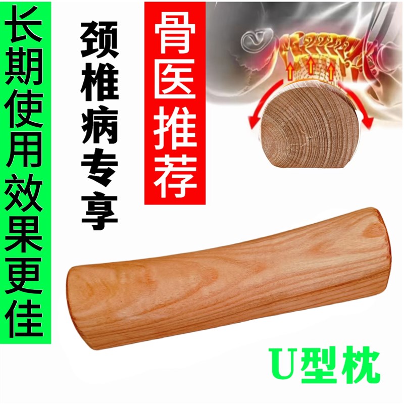 实木颈椎专用硬枕头牵引修复理疗富贵包曲度变直保健 圆枕护颈椎