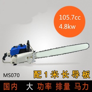 MS070油锯 大功率 斯蒂尔款 伐木锯 配进口斯蒂尔链条 汽油锯链锯