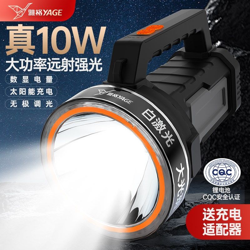 雅格手电筒强光充电超亮远射程大功率户外家用抗洪抢险手提探照灯