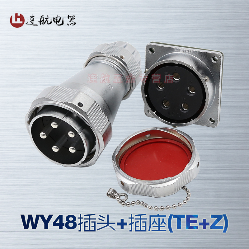 防水航空插头插座WY48-5-7-20-27-38-42芯 夹爪公头TE母座Z连接器