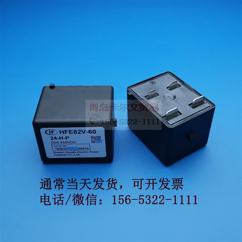HFE82V-60/12 24-H2高压直流继电器接触器汽车充电桩60A450V