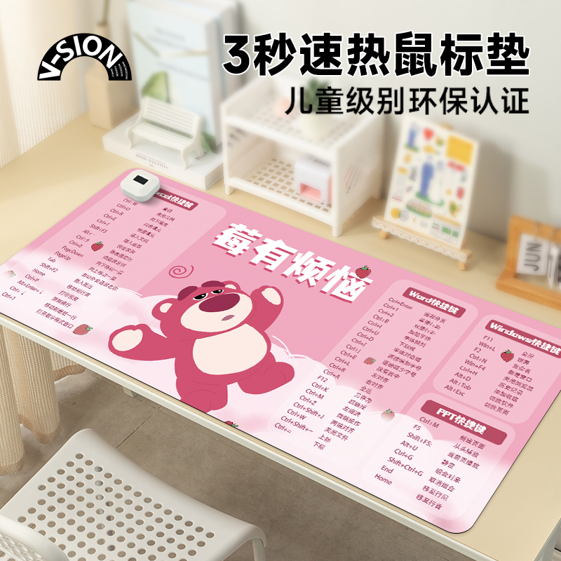 V-SION 办公快捷键加热鼠标垫超大发热暖桌垫办公室垫子桌面电脑