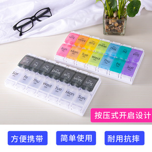 按压式弹跳药品盒分类随身药盒早晚一周七天14格旅行药品收纳盒