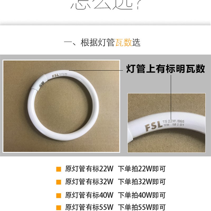 t5环形灯管22w吸顶灯电子镇流器T6圆形环形灯管四针老式28w32w40w