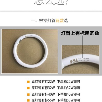 t5环形灯管22w吸顶灯电子镇流器T6圆形环形灯管四针老式28w32w40w