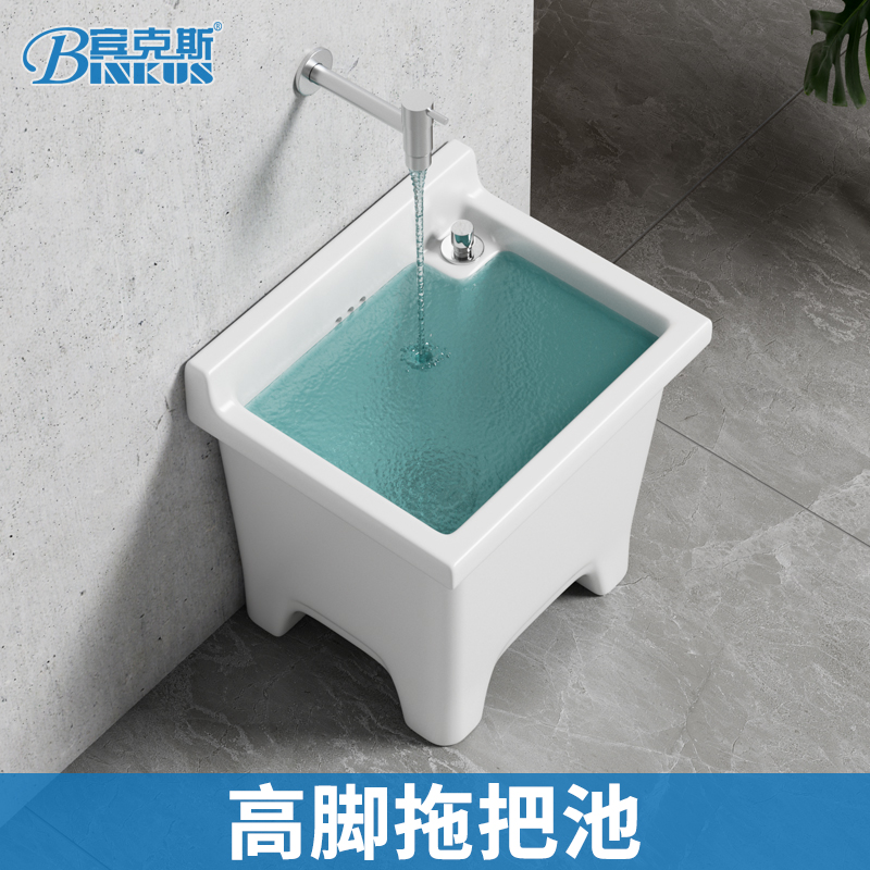 宾克斯阳台高脚陶瓷洗拖把池家用卫生间四脚拖布池侧排水墩布池