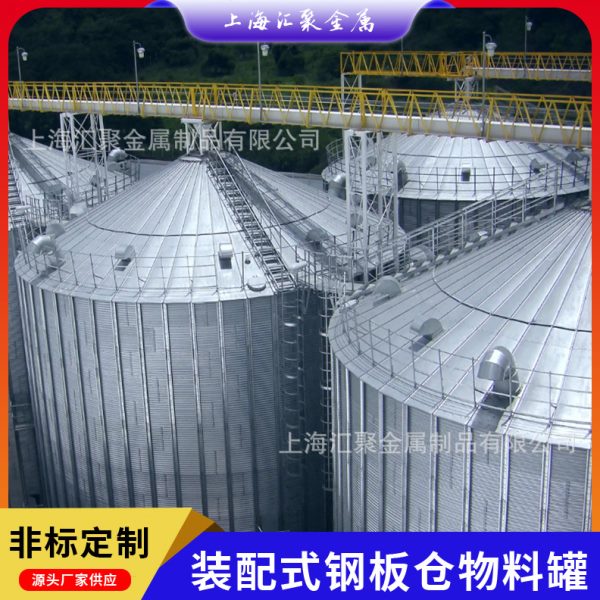 粮食钢板仓 装配式新型粮仓 防潮防霉玉米小麦水稻立体圆筒存储仓