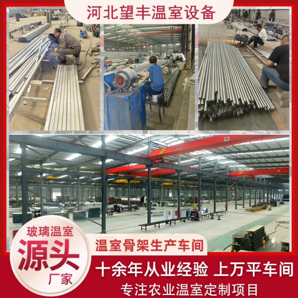 温室大棚智能玻璃温室自动控制农业种植大棚骨架配件玻璃连栋大棚