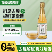 料酒500ml三年陈酿黄酒制作零添加料酒不加糖酱油