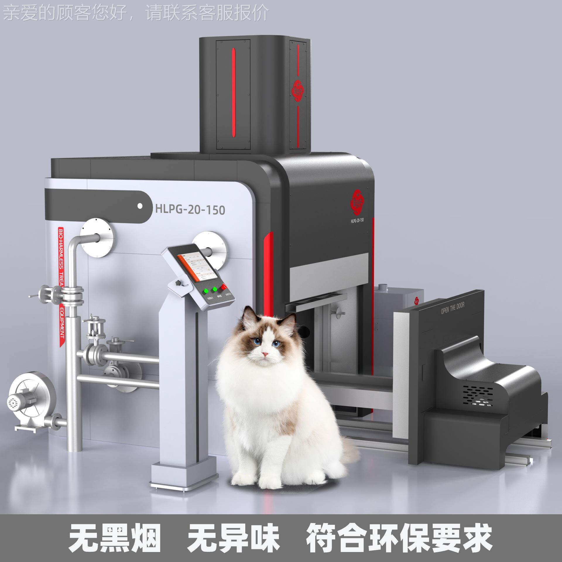 宠产业链一站式宠物火葬设备 全自动物保无污获取设备染宠物环火