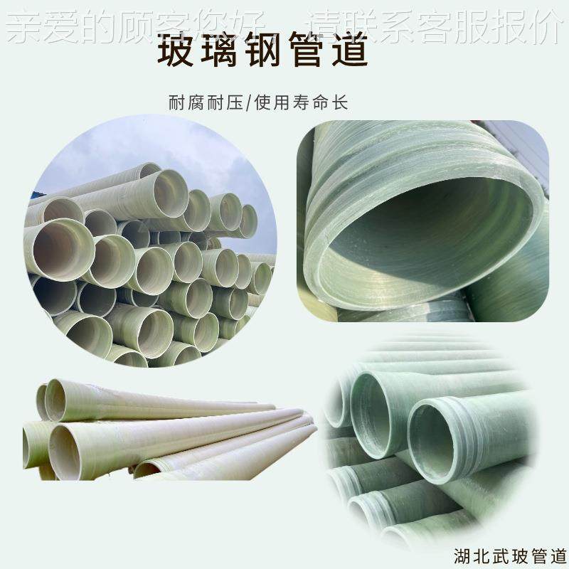 玻璃通风管钢玻璃钢管道市政排污水地埋工程电保护管大口径绕夹缆,家装主材,进水软管,淘宝优惠券,粉丝福利购,淘宝优惠卷