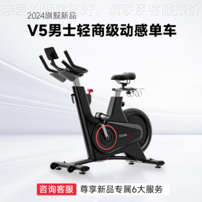 YESO84355UL单车型静音健身器材室内运动感健小身车M动2M