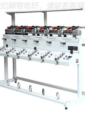 倒一控六机交流MAV纱机倒筒络筒线机断自停