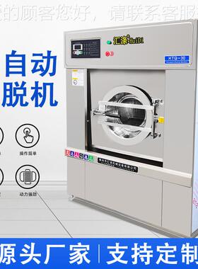 宾馆店大容量洗洗脱一体机20公斤衣机30公斤洗洗衣机2XTQ-305公酒