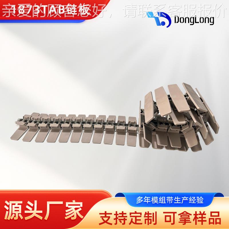 家直18JAS7K600塑料转弯链板钢基厂销链板扣3链式夹持输送链板