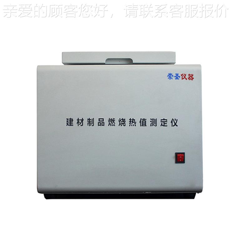 CS1331CS1331建材燃烧热材值测试装置 建材制品热量建仪 燃烧热值