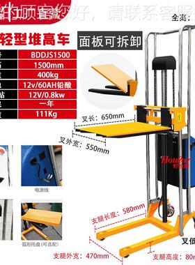 现货400g电叉787车1.5动半自动上料升高车轻型米液k压堆高车行李