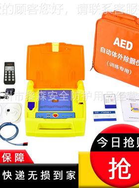 训练用EAED体自动外颤仪心肺复苏AD除模拟除颤器教学培训AED自动